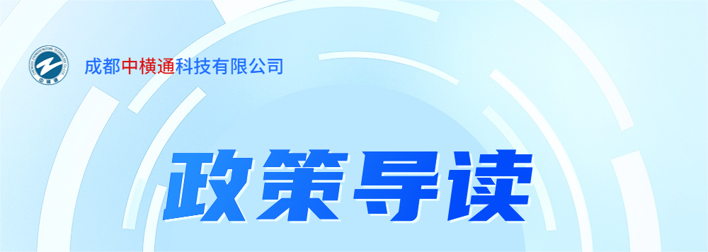 政策導(dǎo)讀|中共中央、國(guó)務(wù)院發(fā)布《關(guān)于完整準(zhǔn)確全面貫徹新發(fā)展理念做好碳達(dá)峰碳中和工作的意見(jiàn)》